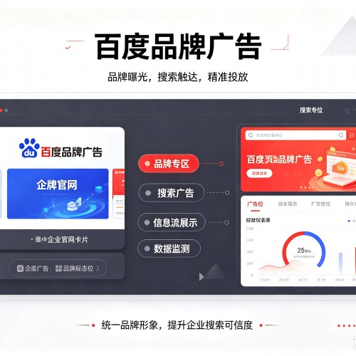 常德百度品牌广告