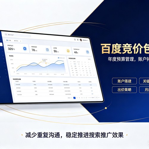 常德百度竞价包年